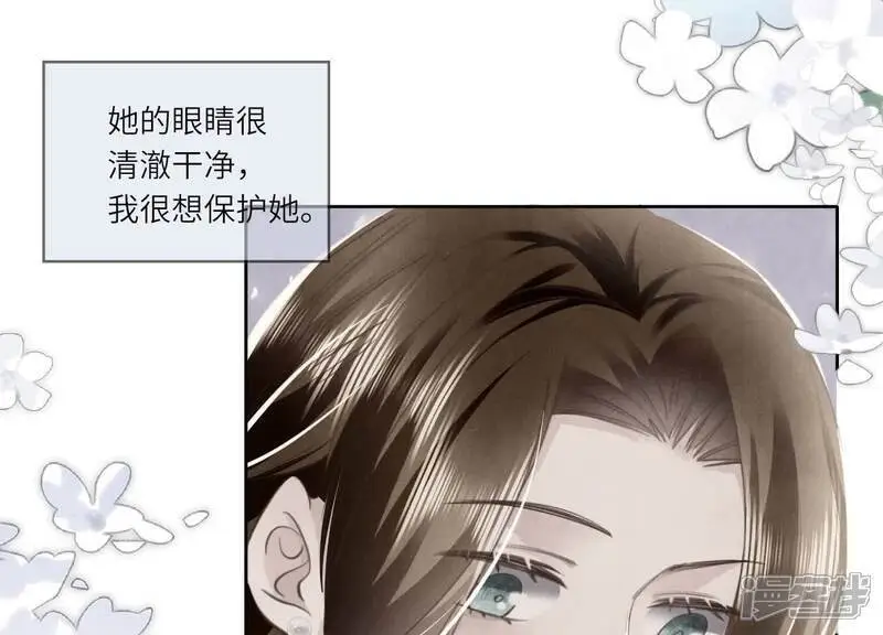 第130话 不能说出口真相11