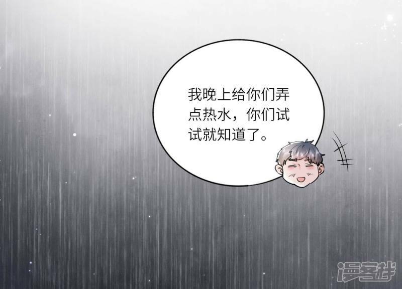 第91话 承诺31