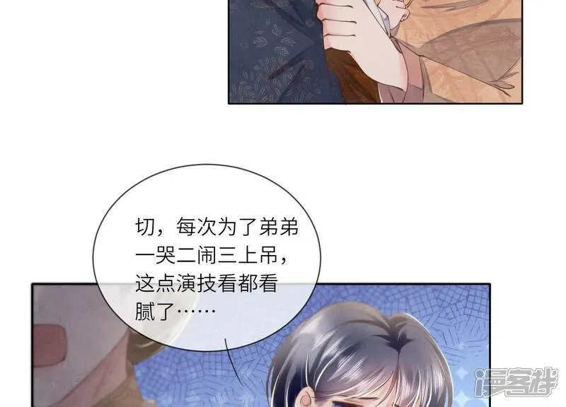 第145话 冻尸22