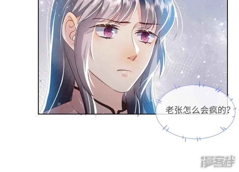 第71话 迷幻药103
