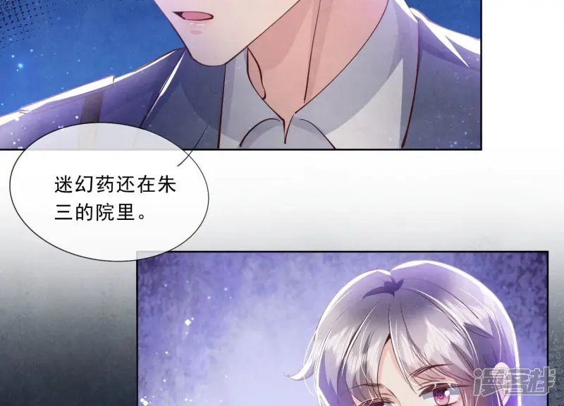 第71话 迷幻药14