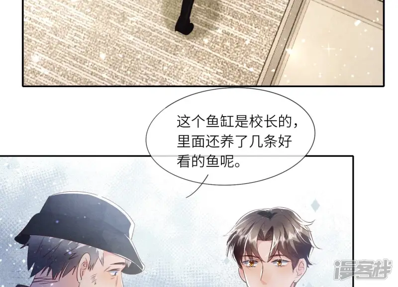 第46话 鱼缸54