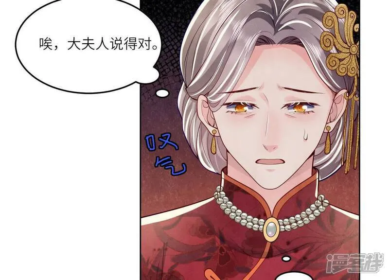 第165话 夫人44