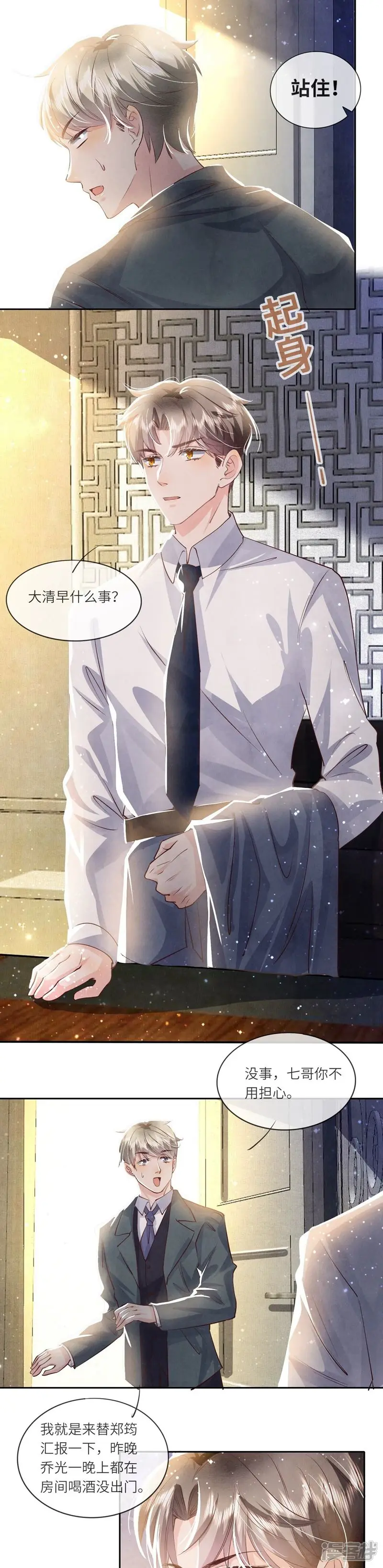 第55话 截胡20