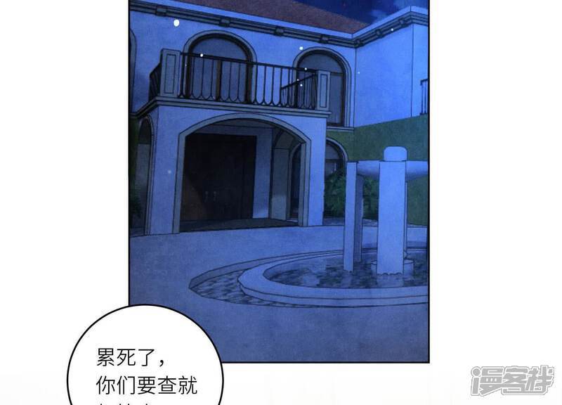 第106话 搜查44