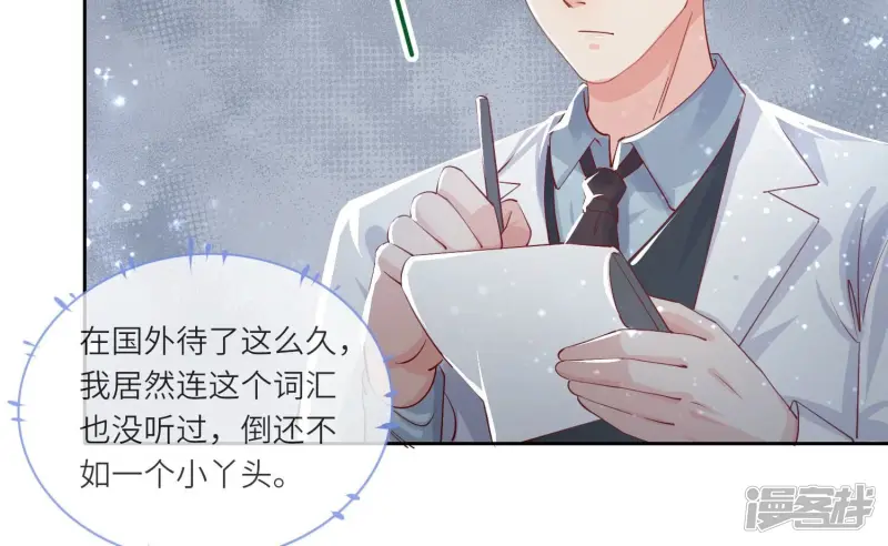 第34话 专业能力7
