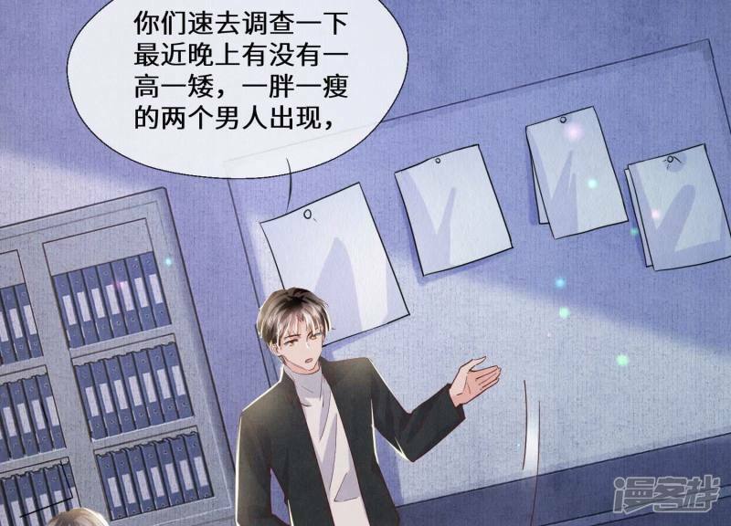 第83话 诱饵73