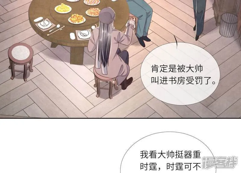 第159话 袒护10