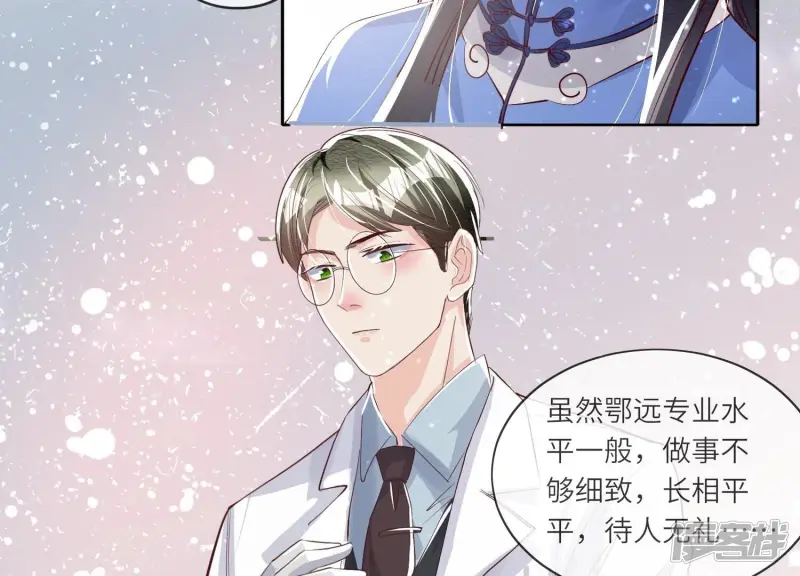 第32话 助手21