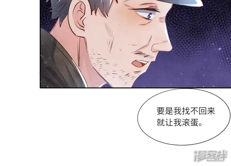 第46话 鱼缸56