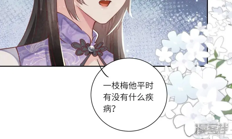 第77话 尸检46