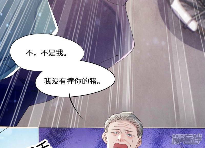 第93话 碰瓷8