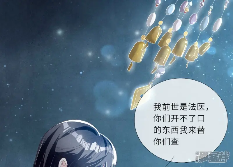 第3话 命案37