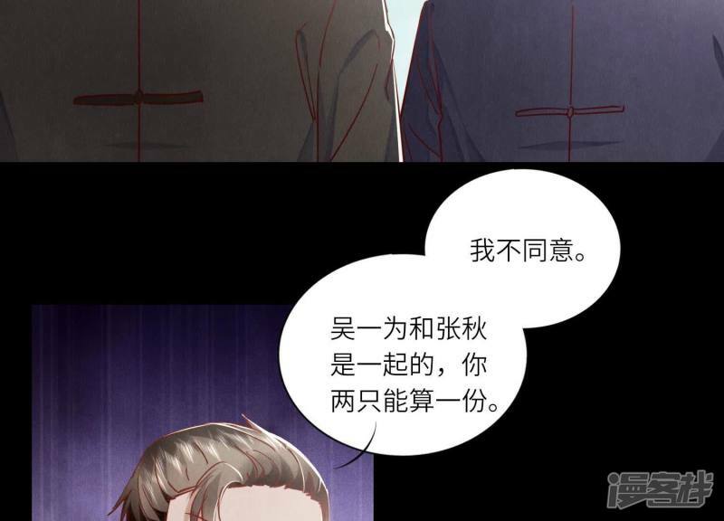 第89话 见者有份86