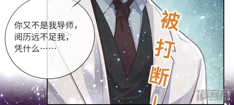 第34话 专业能力43