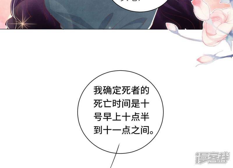 第96话 解剖59