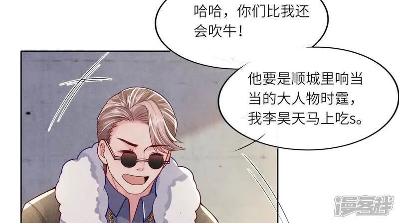 第148话 嚣张51
