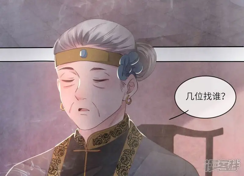 第138话 神婆23