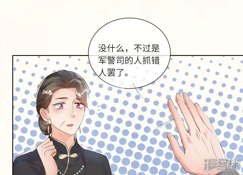 第9话 报应20