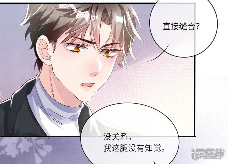 第21话 心疼14