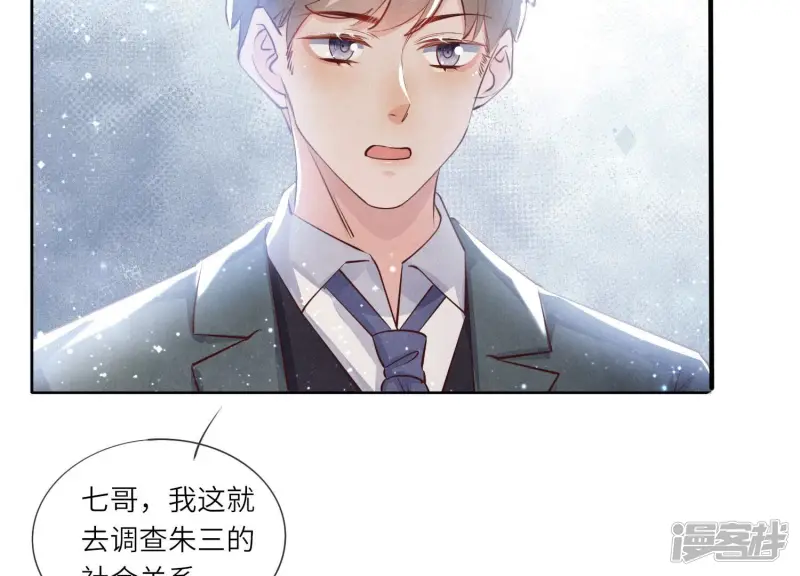 第71话 迷幻药38