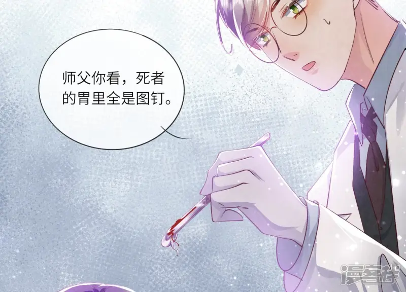 第50话 图钉17