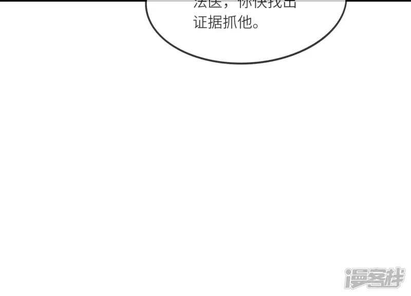 第39话 狡辩82