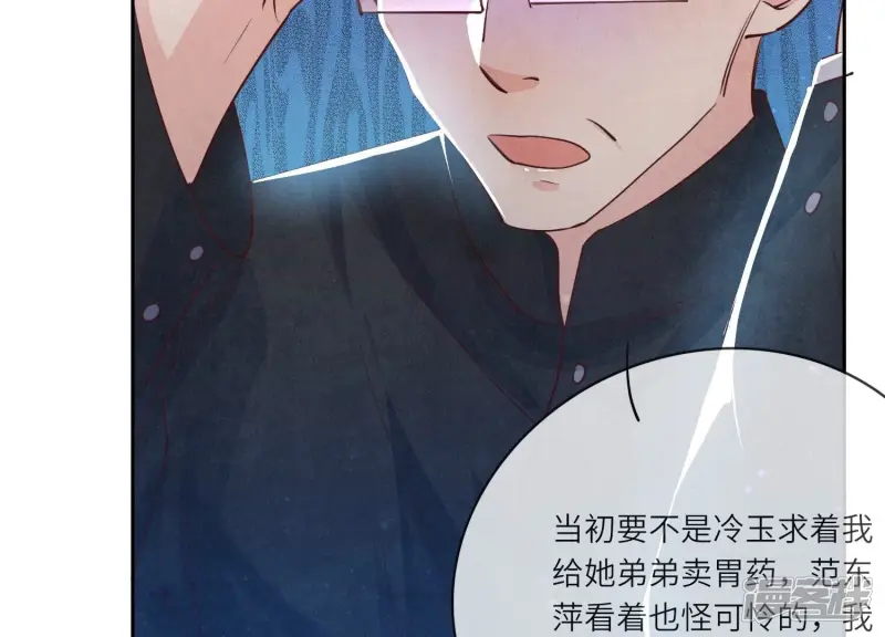第53话 别碰我55