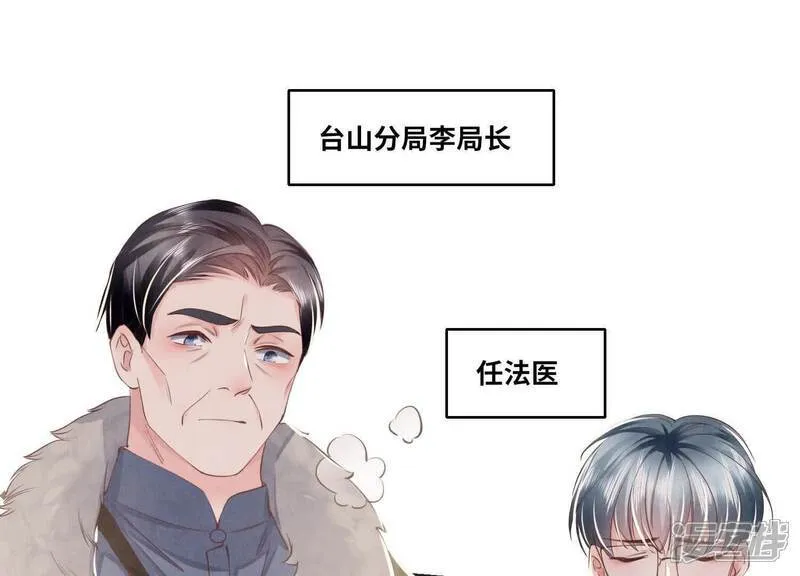 第145话 冻尸79