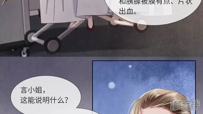 第130话 不能说出口真相54