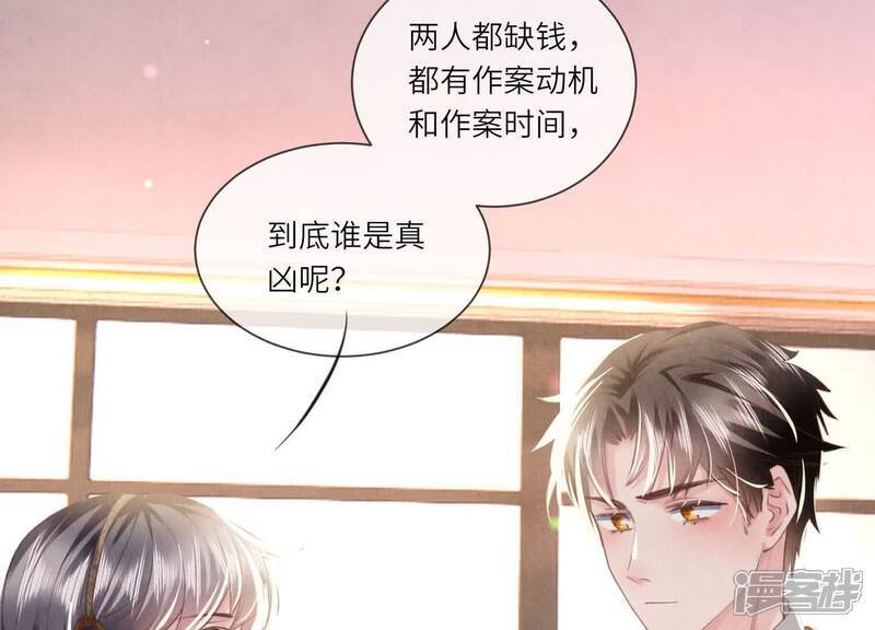 第105话 保险柜91