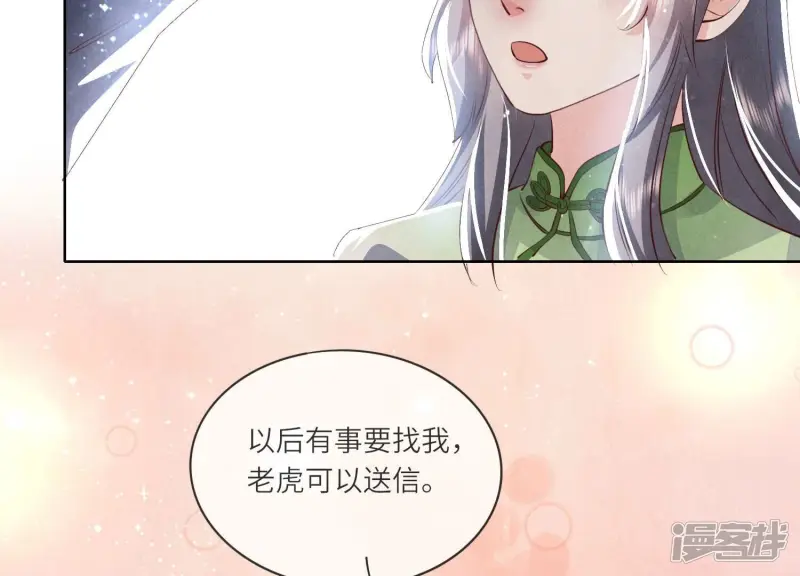 第66话 传信44