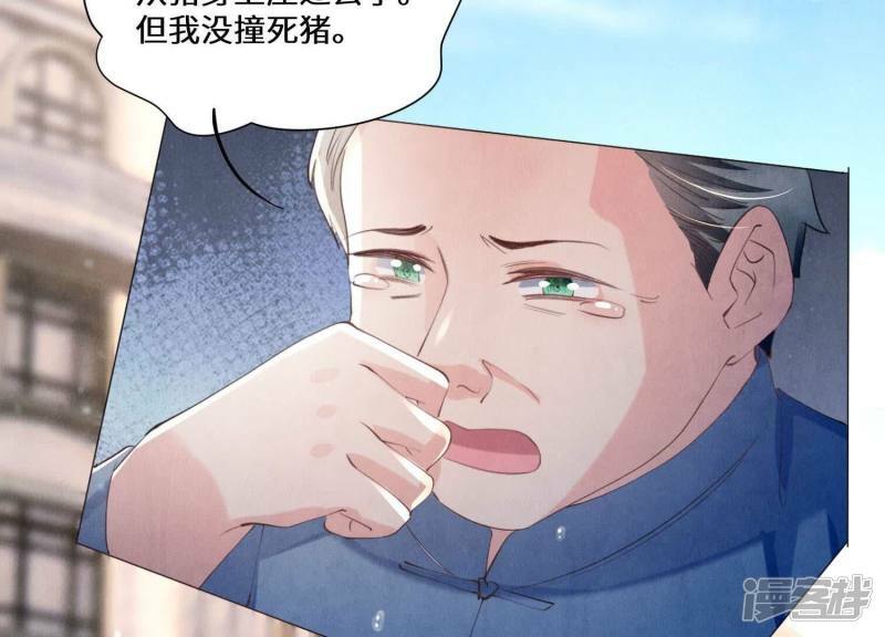 第93话 碰瓷23