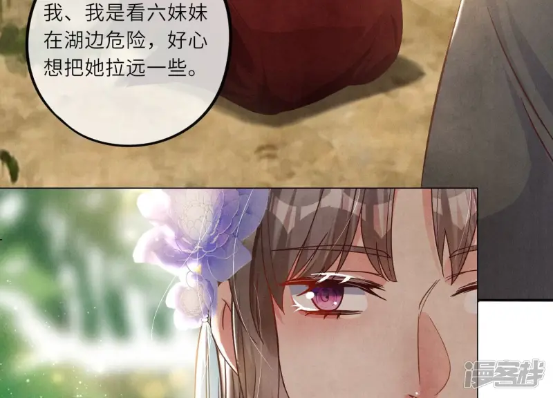 第2话 初遇52