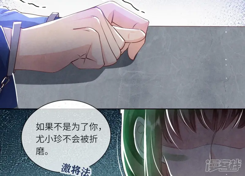 第61话 认罪80