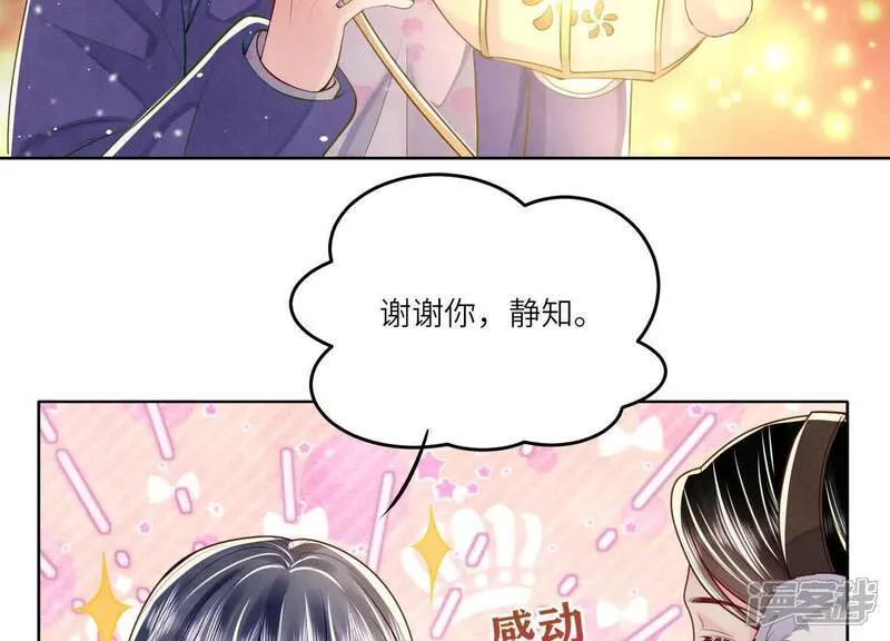第160话 夜游17