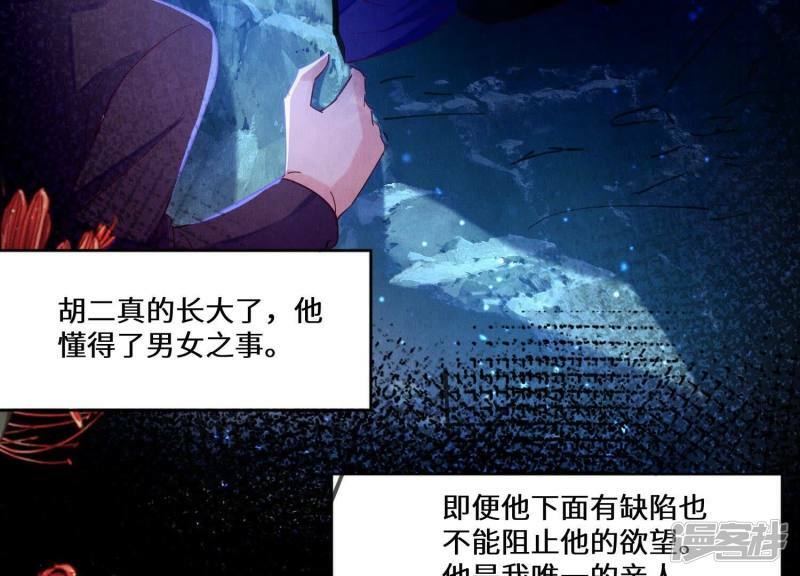 第85话 三角形49