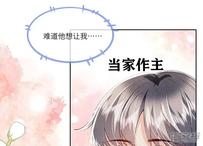 第33话 解剖11