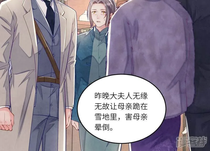 第158话 奇人85