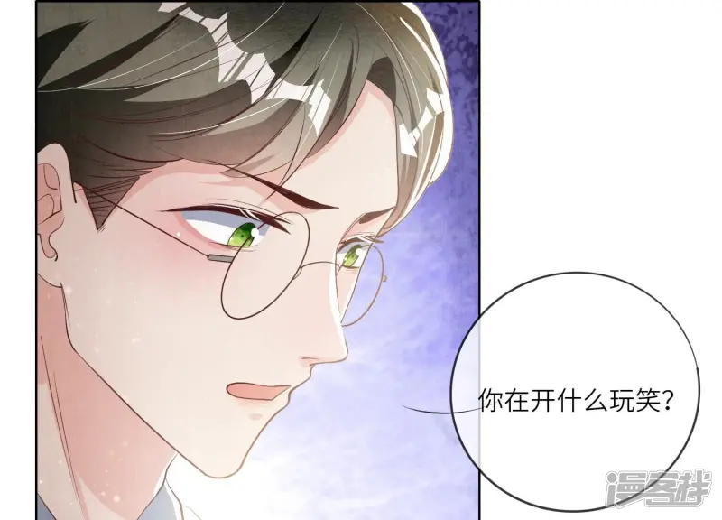 第12话 少帅的宠妻模式9