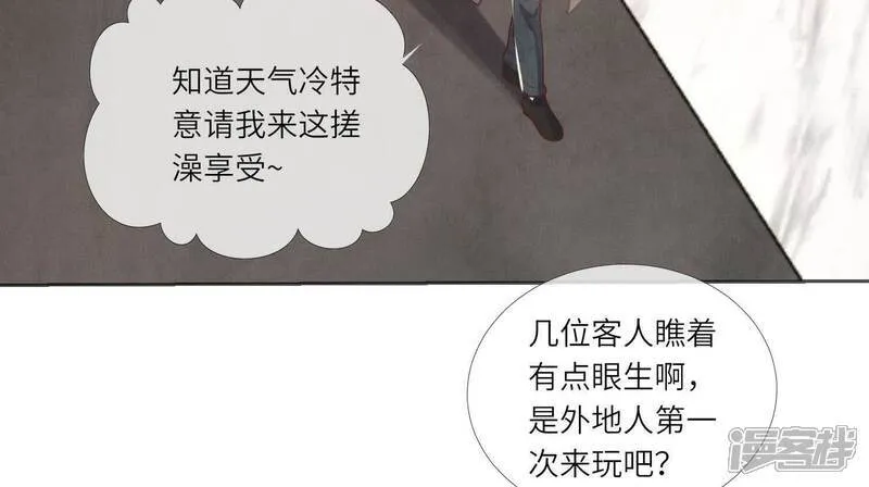 第153话 泡澡54
