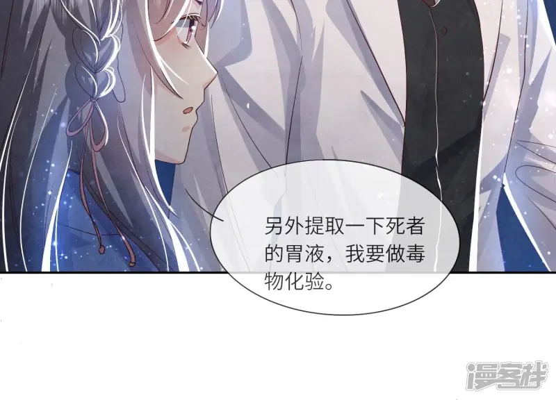 第50话 图钉26