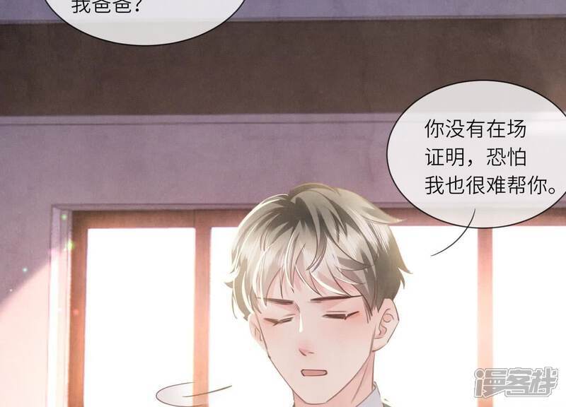 第105话 保险柜70