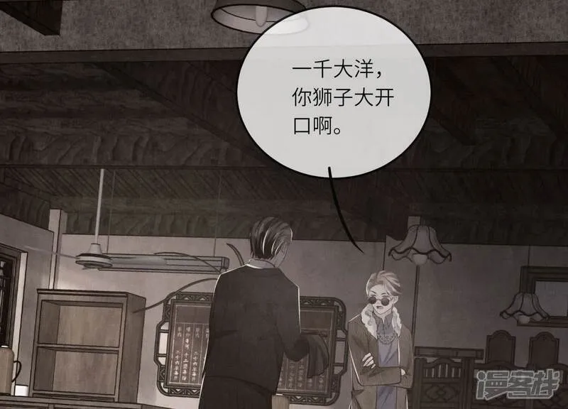 第149话 无辜7