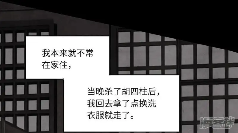 第141话 暴富29