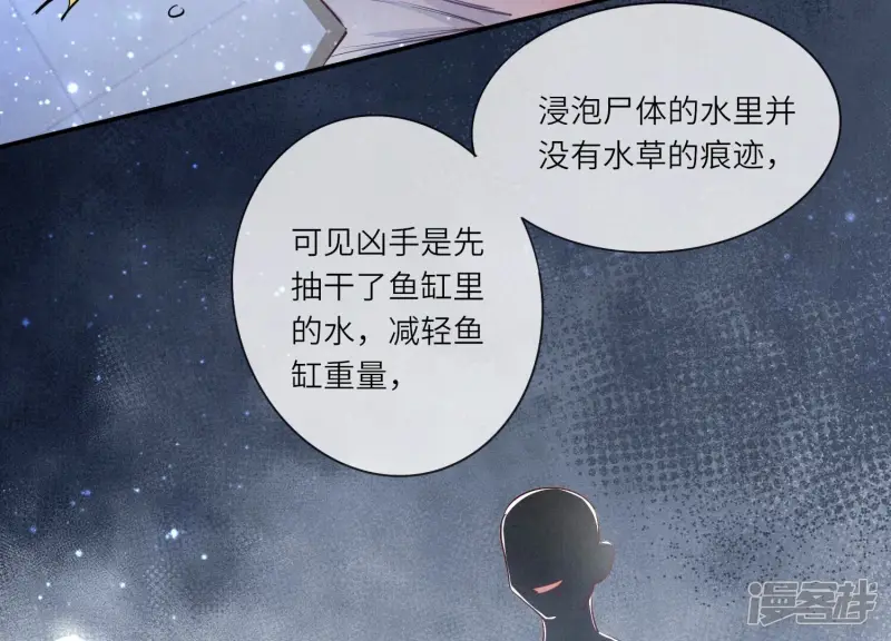 第47话 恐吓53