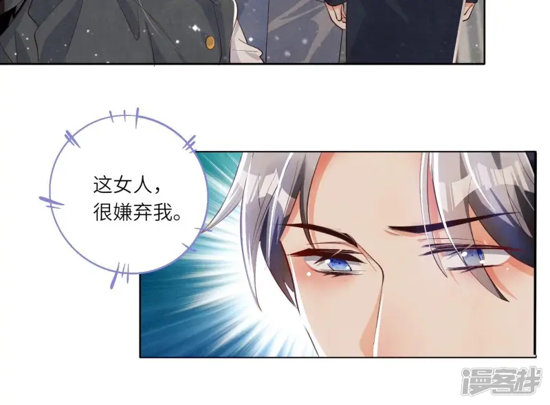 第6话 再遇渣男前任28