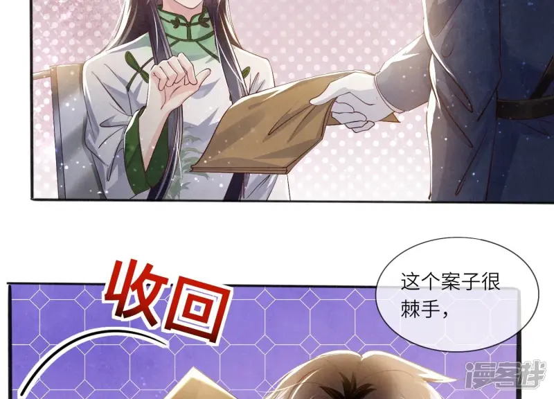 第63话 鹦鹉10