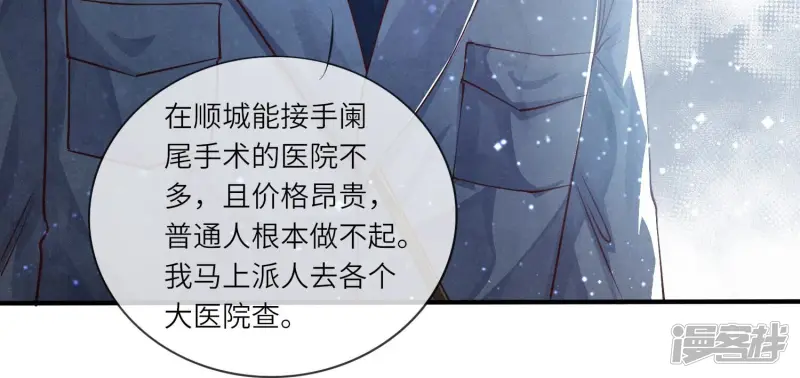 第34话 专业能力39