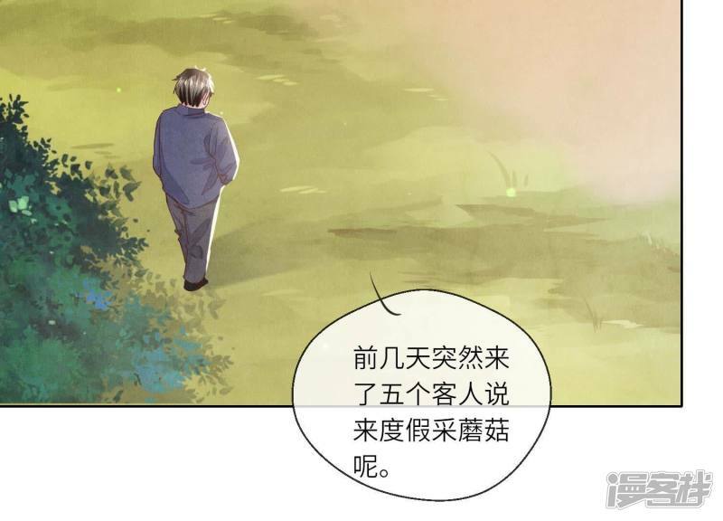 第86话 蘑菇124